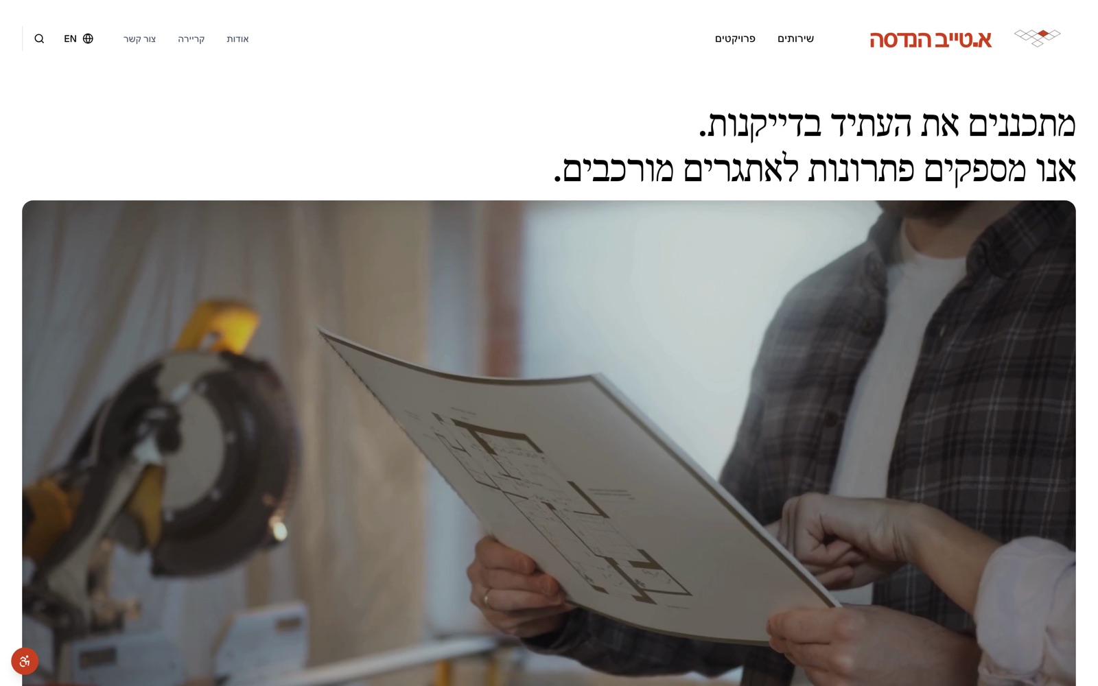 Corporate site and internal dashboard: Homepage of the public site