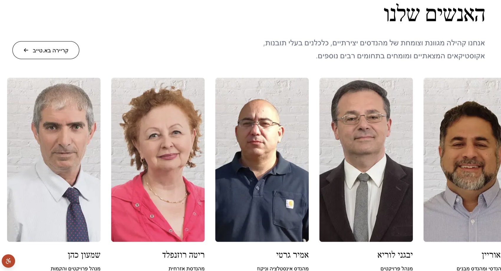 Corporate site and internal dashboard: The team section, published from the dashboard